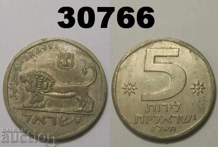 Israel 5 pounds 1979