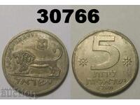 Israel 5 lire 1979