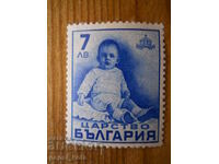 stamp - Kingdom of Bulgaria "Prince Simeon" - 1938