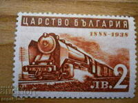 stamp - Kingdom of Bulgaria "50 years of Bulgarian Railways" 1939