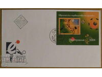 Primul plic poștal 2004 - Campionatul European de Fotbal Portugalia 2004