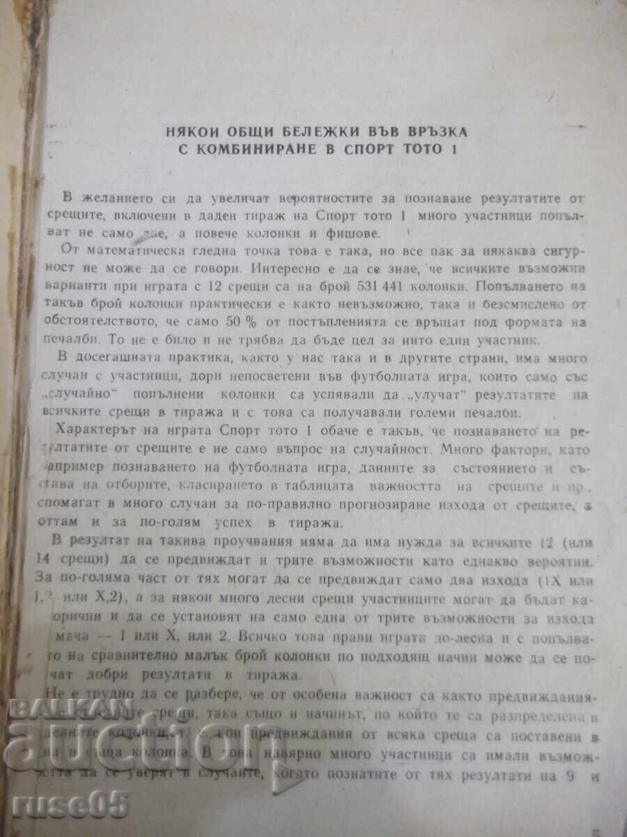 Book "Selected systems for combining in ...-V.Vasilev"-164 pages. with price 3.00 BGN | € 1.53 Book "Selected systems for combining in ...-V.Vasilev"-164 pages. with price 3.00 BGN | € 1.53