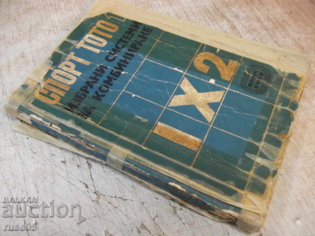 Book "Selected systems for combining in ...-V.Vasilev"-164 pages. - 7 Book "Selected systems for combining in ...-V.Vasilev"-164 pages. - 7