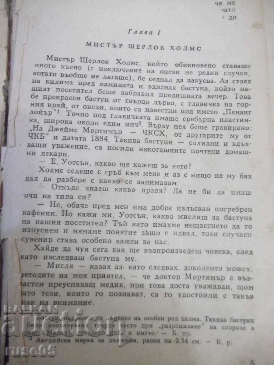 Licitație Cartea „Hound of the Baskervilles - Arthur Conan-Doyle” – 164 pagini. Licitație Cartea „Hound of the Baskervilles - Arthur Conan-Doyle” – 164 pagini.