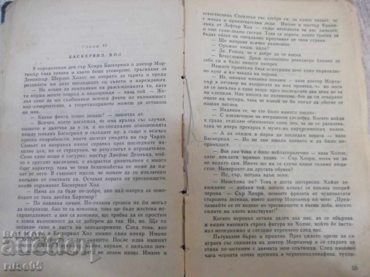 Livrarea Cartea „Hound of the Baskervilles - Arthur Conan-Doyle” – 164 pagini. Livrarea Cartea „Hound of the Baskervilles - Arthur Conan-Doyle” – 164 pagini.