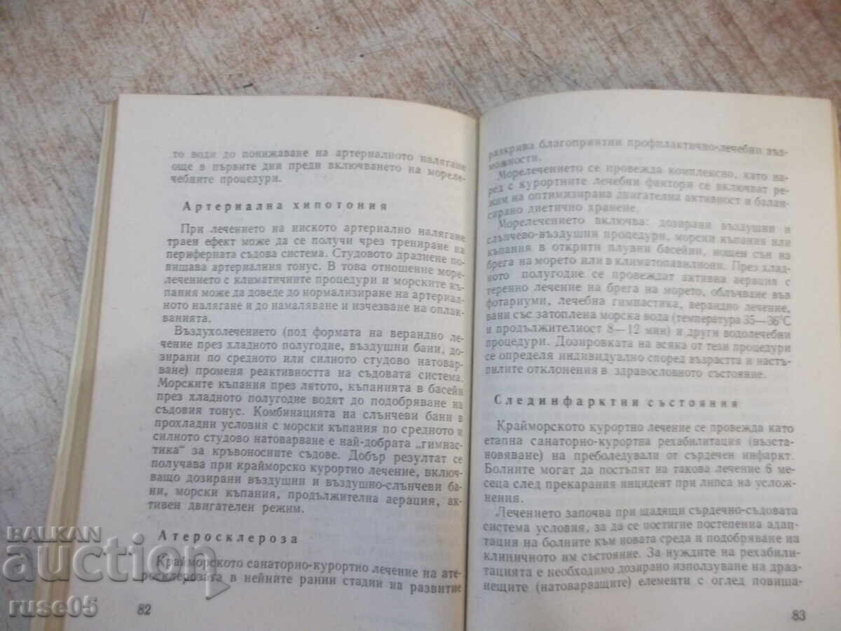 Delivery of Book "Sea - Treatment and Health - Stamat Stamatov" - 128 pages. Delivery of Book "Sea - Treatment and Health - Stamat Stamatov" - 128 pages.