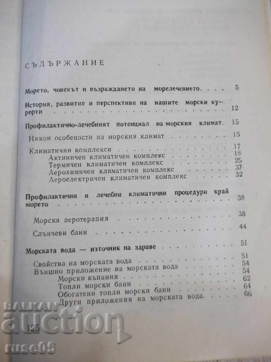 Book "Sea - Treatment and Health - Stamat Stamatov" - 128 pages. - 5 Book "Sea - Treatment and Health - Stamat Stamatov" - 128 pages. - 5