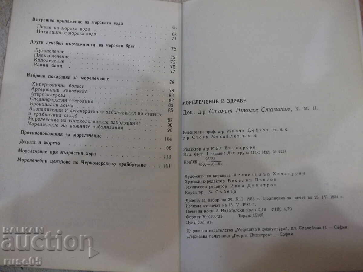Book "Sea - Treatment and Health - Stamat Stamatov" - 128 pages. - 6 Book "Sea - Treatment and Health - Stamat Stamatov" - 128 pages. - 6