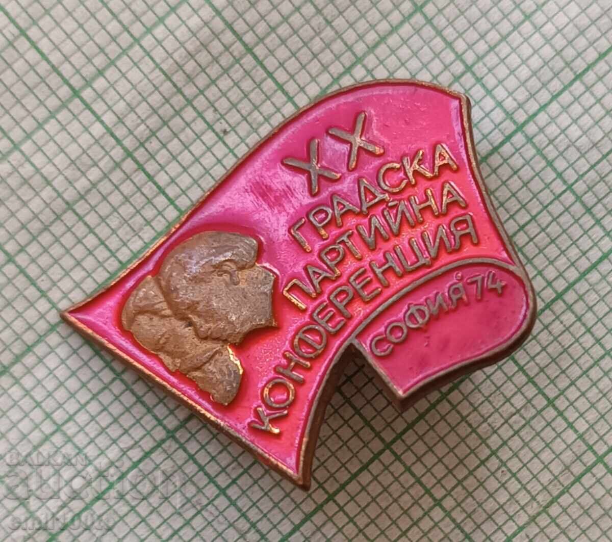Auction Badge - Sofia City Party Conference 1974 Auction Badge - Sofia City Party Conference 1974