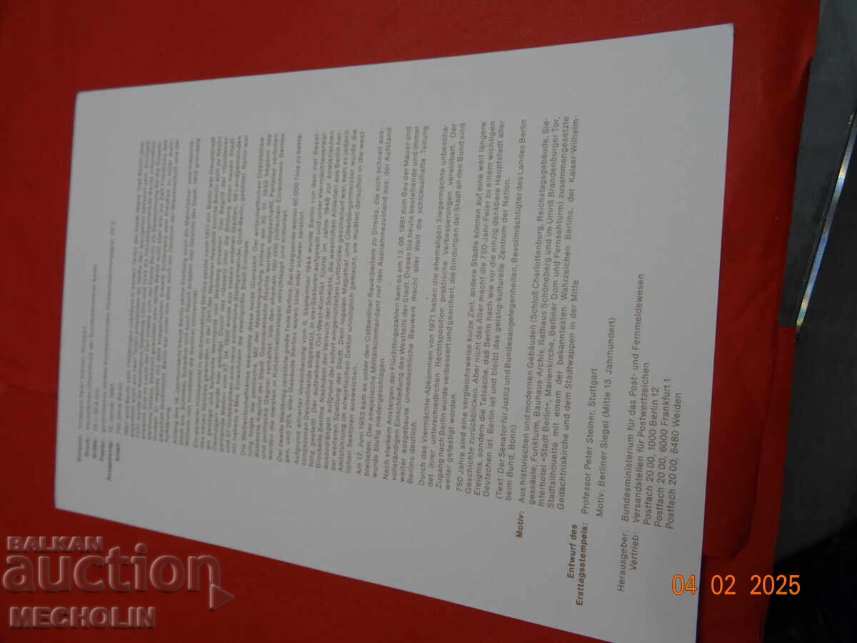 НЕМСКИ МАРКИ 1987 Г - 6 НЕМСКИ МАРКИ 1987 Г - 6