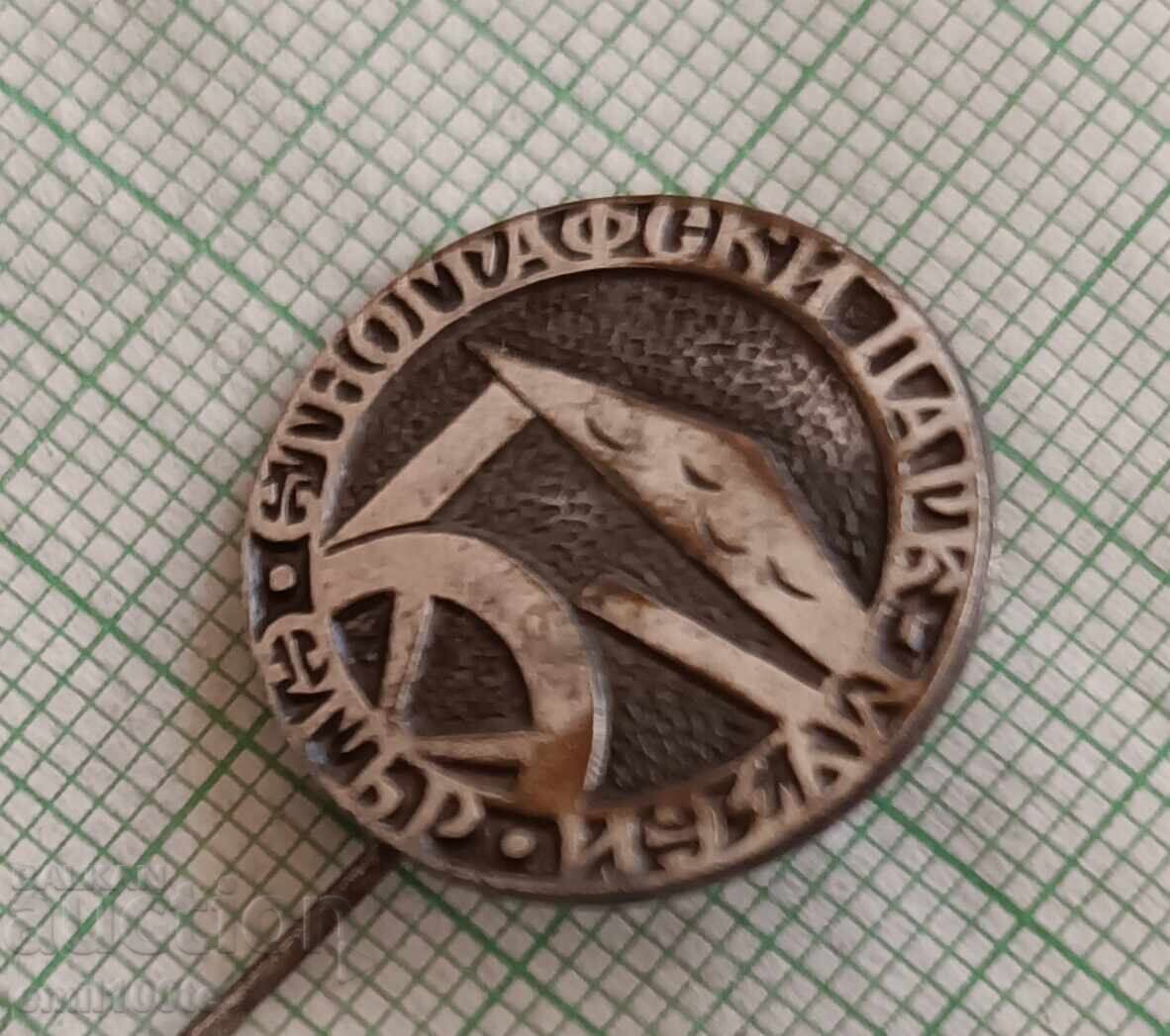 Auction Badge - Ethnographic Park - Ettar Museum Auction Badge - Ethnographic Park - Ettar Museum