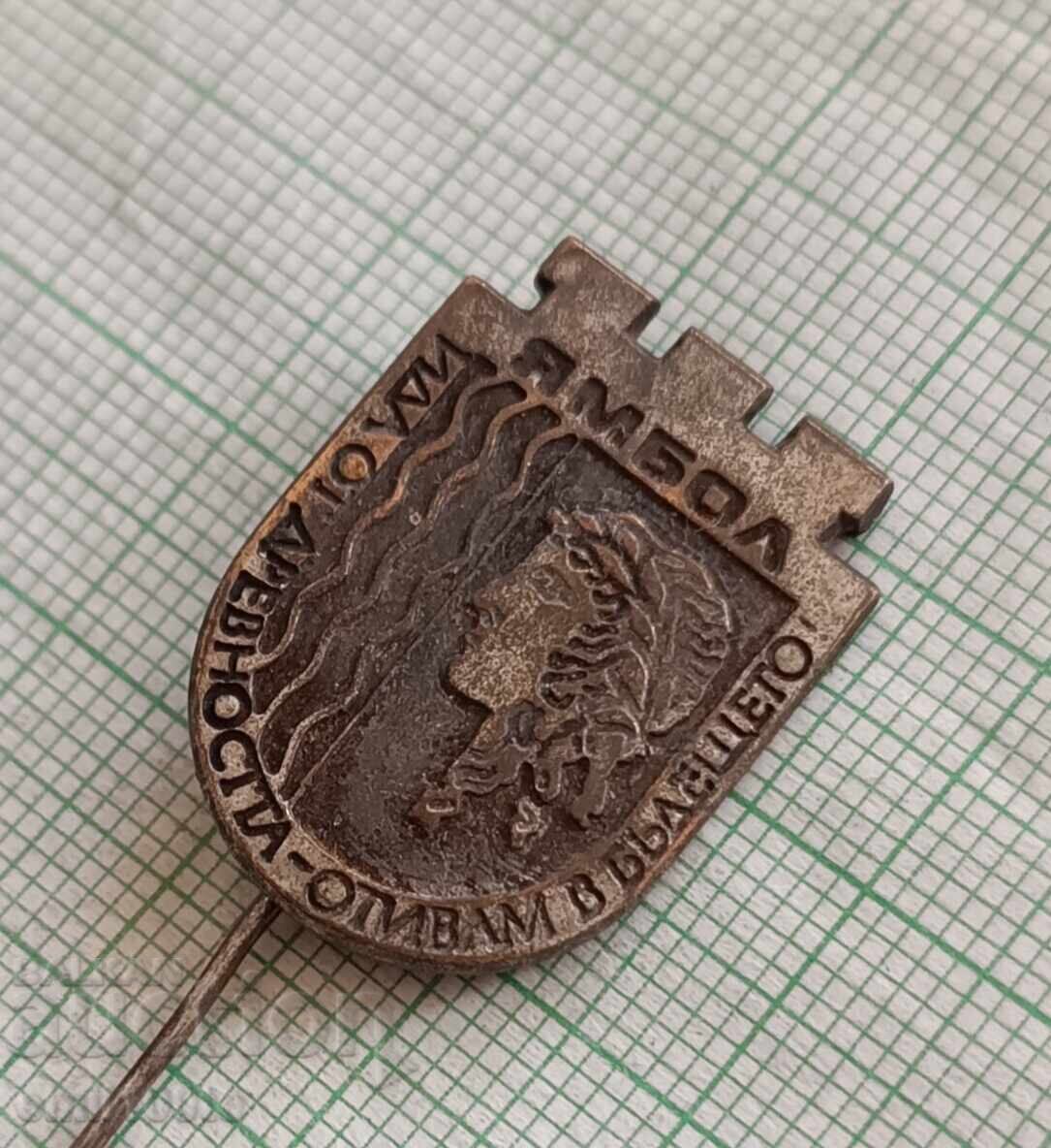 Σήμα - εθνόσημο Yambol με τιμή 2.00 BGN | € 1.02 Σήμα - εθνόσημο Yambol με τιμή 2.00 BGN | € 1.02