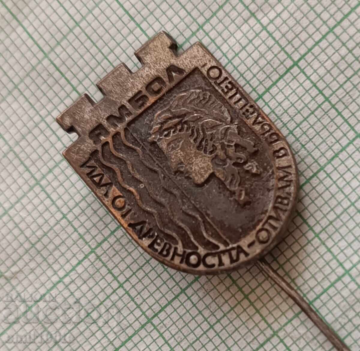 Δημοπρασία Σήμα - εθνόσημο Yambol Δημοπρασία Σήμα - εθνόσημο Yambol