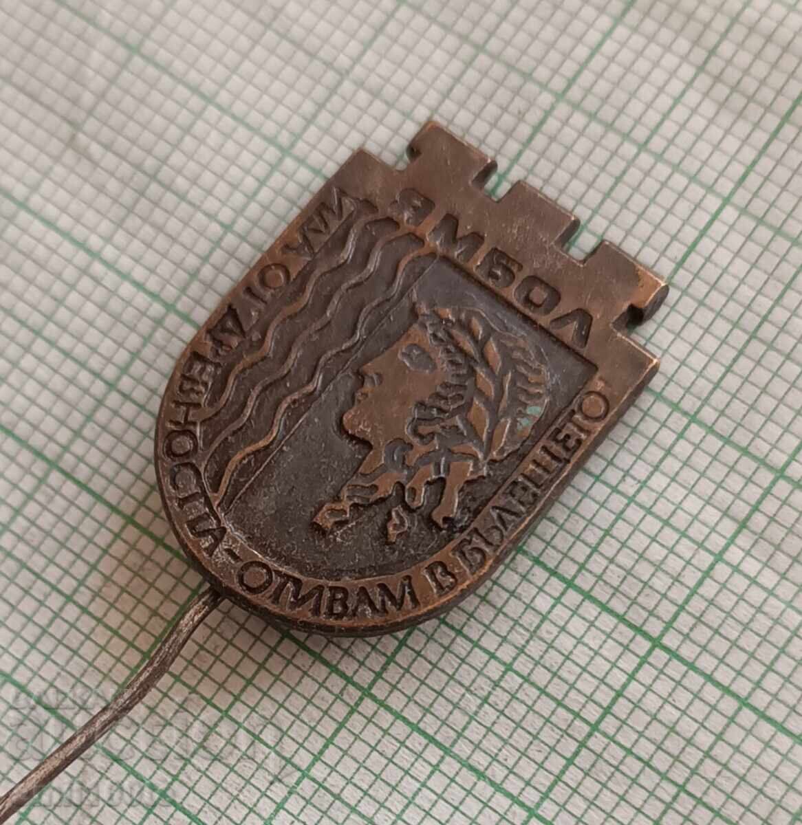 Badge - Rousse coat of arms with price 2.00 BGN | € 1.02 Badge - Rousse coat of arms with price 2.00 BGN | € 1.02