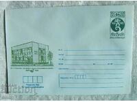 Postal envelope IPTZ 1983 - Kesarevo, 100 years of PTT station