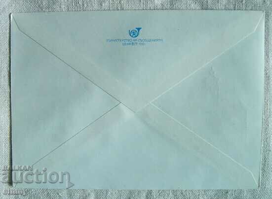 ИПТЗ 5 ст. 1983 - Владимирово, 75 години ПТТ станция с цена 1.30 лв. | € 0.66 ИПТЗ 5 ст. 1983 - Владимирово, 75 години ПТТ станция с цена 1.30 лв. | € 0.66