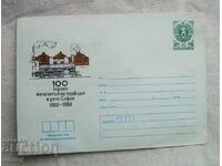 Postal envelope IPTZ 1988 - 100 years of Sofia depot, BDZ