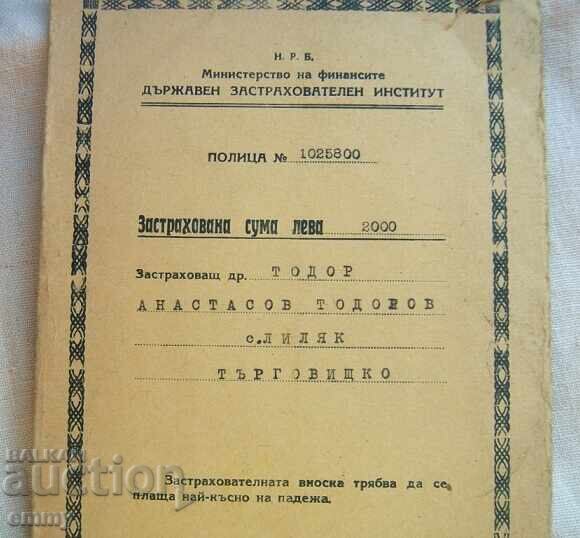 Envelope for a DZI policy, State Insurance Institute with price 3.00 BGN | € 1.53 Envelope for a DZI policy, State Insurance Institute with price 3.00 BGN | € 1.53