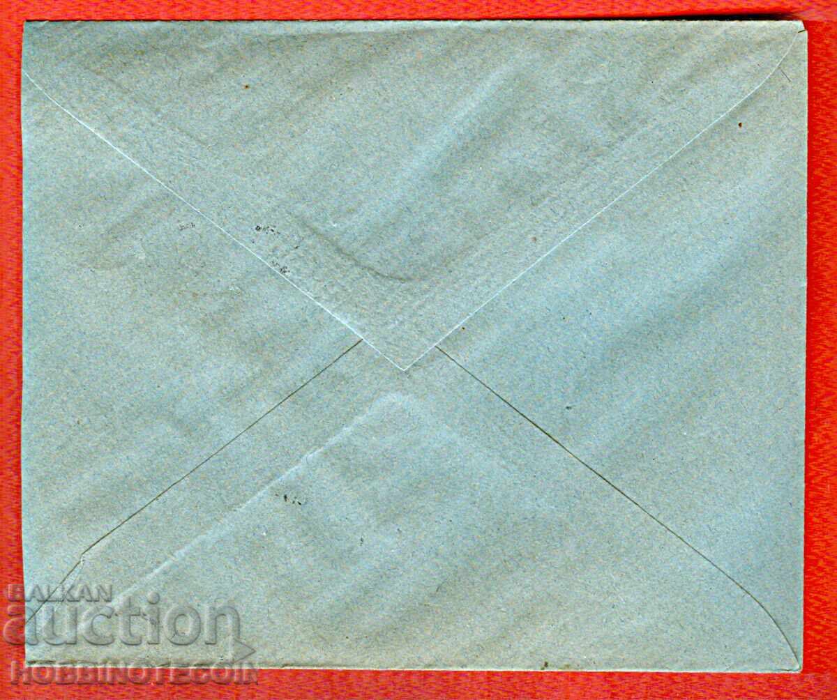 UNUSED ENVELOPE SOFIA II 60 y BULGARIAN POST 1939 DOVE with price 4.99 BGN | € 2.55 UNUSED ENVELOPE SOFIA II 60 y BULGARIAN POST 1939 DOVE with price 4.99 BGN | € 2.55