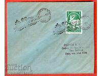 UNUSED ENVELOPE SOFIA II 60 y BULGARIAN POST 1939 DOVE