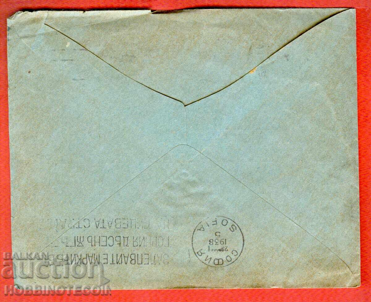 TRAVEL ENVELOPE SOFIA - SOFIA stamp GRIVNA 1938 - 50 cents FEE with price 8.99 BGN | € 4.60 TRAVEL ENVELOPE SOFIA - SOFIA stamp GRIVNA 1938 - 50 cents FEE with price 8.99 BGN | € 4.60