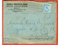 TRAVEL ENVELOPE SOFIA - SOFIA stamp GRIVNA 1938 - 50 cents FEE