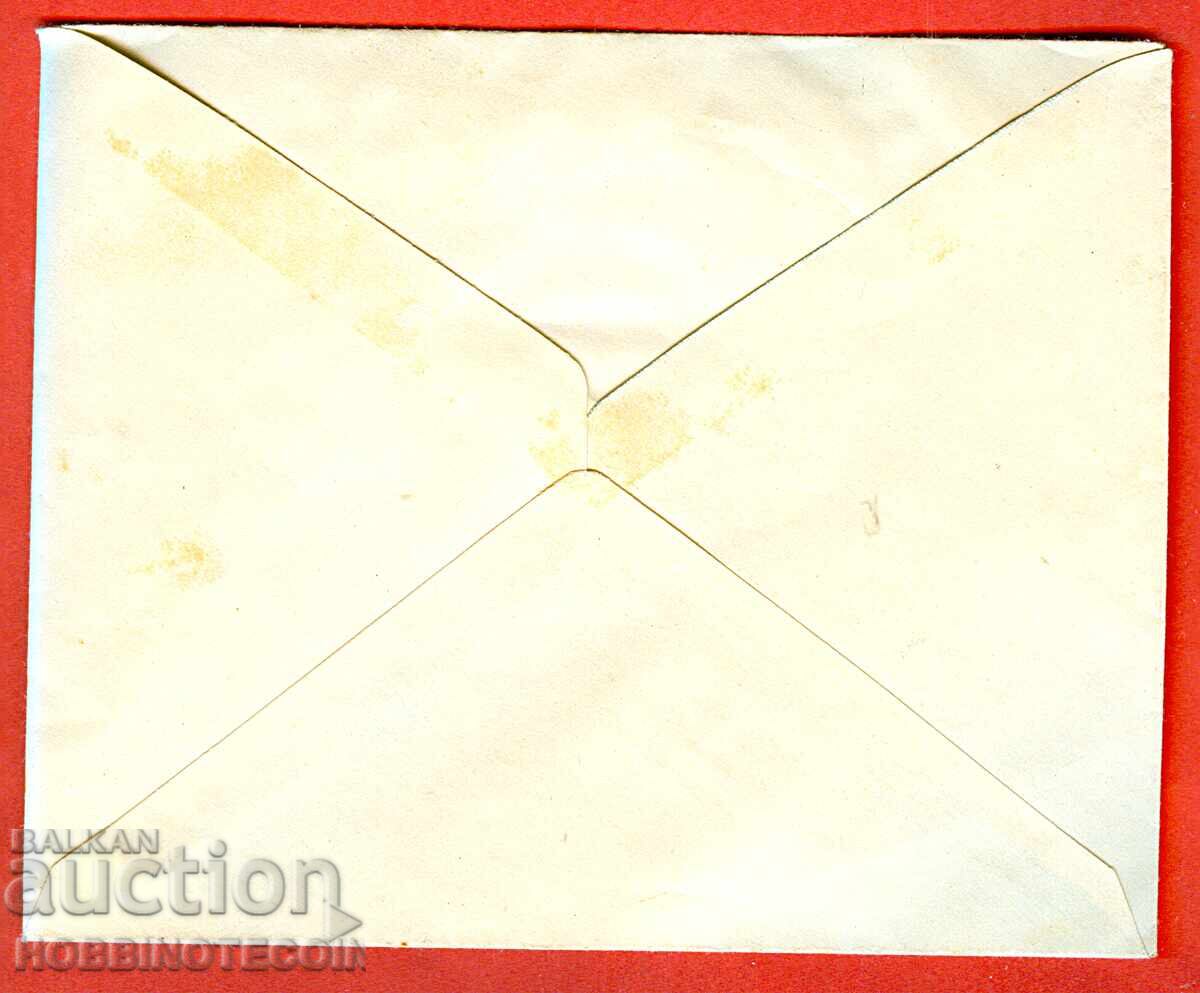 ENVELOPE stamps print O DOBRUZHANSKI LAND YOU ARE OUR EARTHLY PARADISE 1940 with price 6.99 BGN | € 3.57 ENVELOPE stamps print O DOBRUZHANSKI LAND YOU ARE OUR EARTHLY PARADISE 1940 with price 6.99 BGN | € 3.57