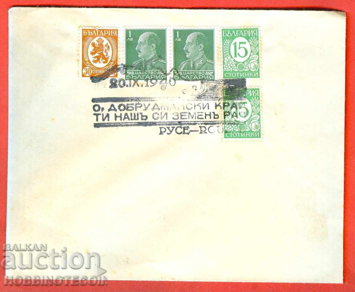 Imprimare timbre plic O DOBRUZHANSKI LAND TU ESTI PARADISUL NOSTRU Pământesc 1940