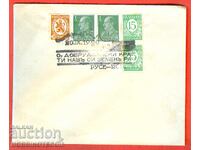 ENVELOPE stamps print O DOBRUZHANSKI LAND YOU ARE OUR EARTHLY PARADISE 1940