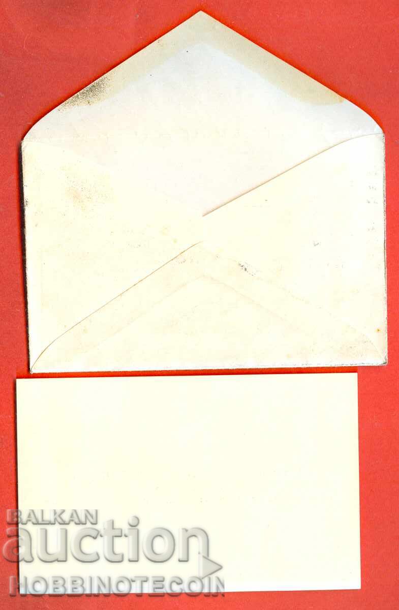 TRAVEL ENVELOPE with BUSINESS CARD MINISTER DIMITAR VASILEV - 1939 with price 99.00 BGN | € 50.62 TRAVEL ENVELOPE with BUSINESS CARD MINISTER DIMITAR VASILEV - 1939 with price 99.00 BGN | € 50.62