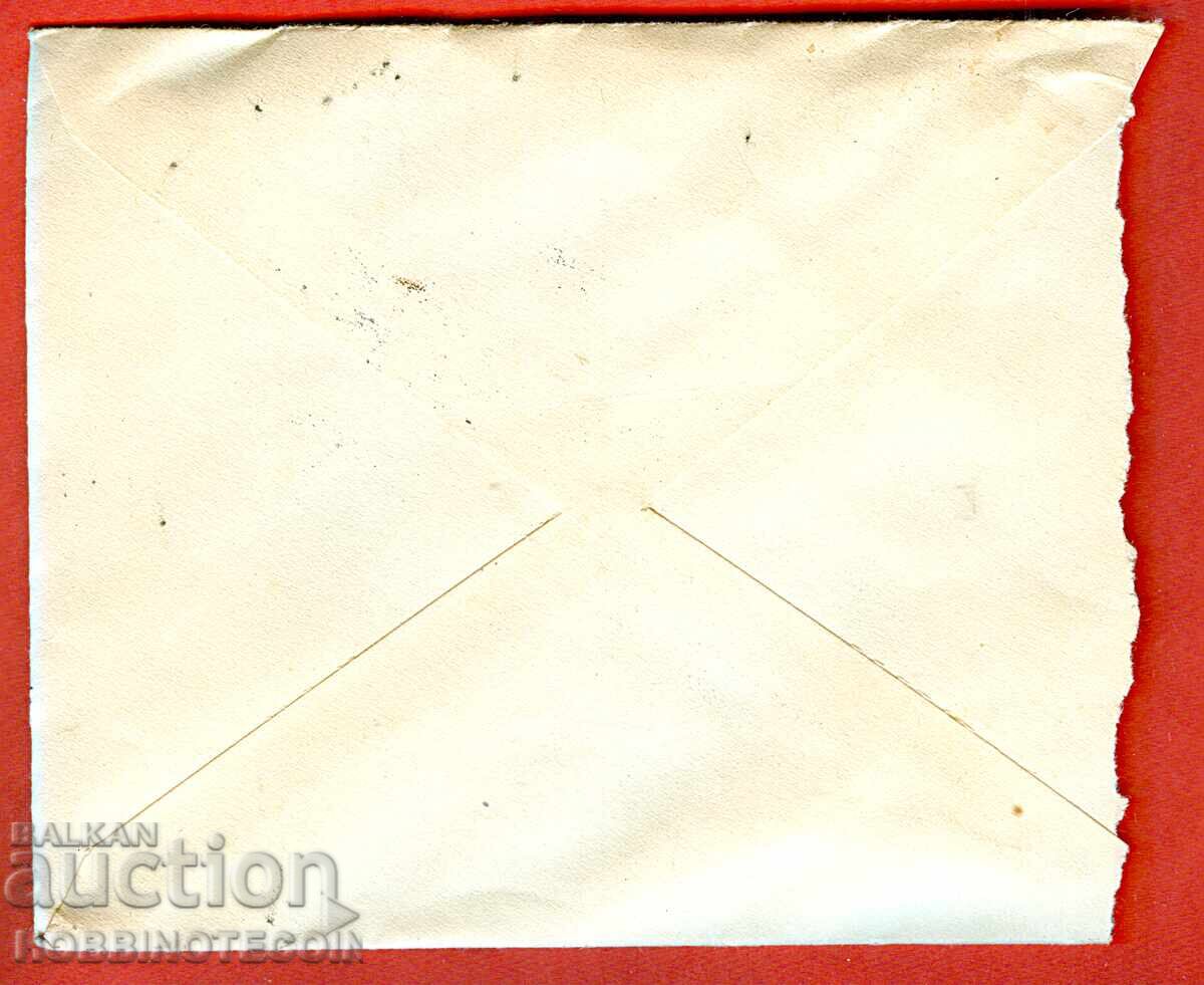 Imprimare timbre plic O DOBRUZHANSKI LAND TU ESTI PARADISUL NOSTRU Pământesc 1940 cu preț 4.99 BGN | € 2.55 Imprimare timbre plic O DOBRUZHANSKI LAND TU ESTI PARADISUL NOSTRU Pământesc 1940 cu preț 4.99 BGN | € 2.55