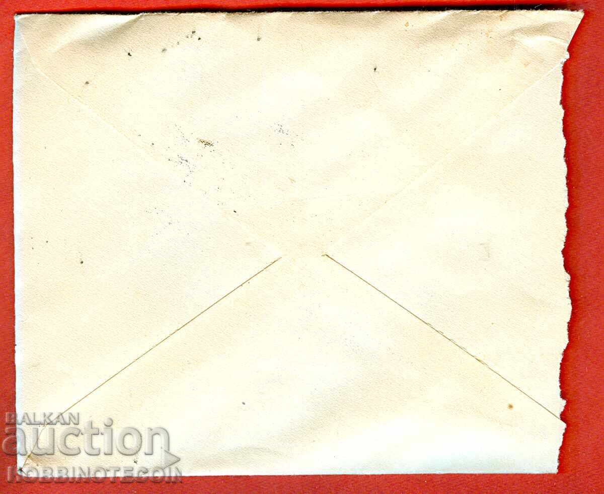 Imprimare timbre plic O DOBRUZHANSKI LAND TU ESTI PARADISUL NOSTRU Pământesc 1940 cu preț € 2.49 | 4.87 BGN