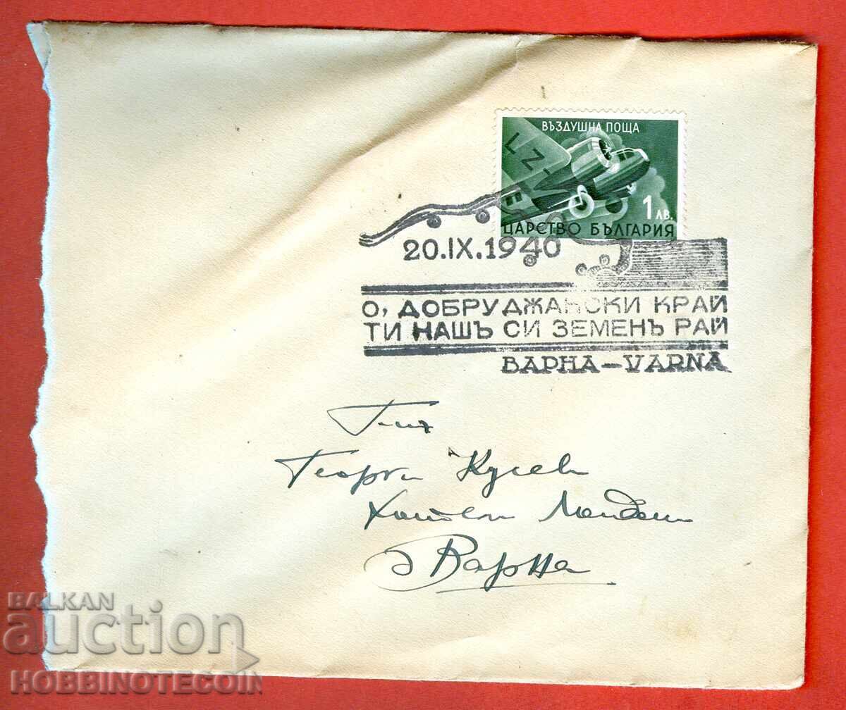 Imprimare timbre plic O DOBRUZHANSKI LAND TU ESTI PARADISUL NOSTRU Pământesc 1940