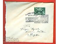 ENVELOPE stamps print O DOBRUZHANSKI LAND YOU ARE OUR EARTHLY PARADISE 1940