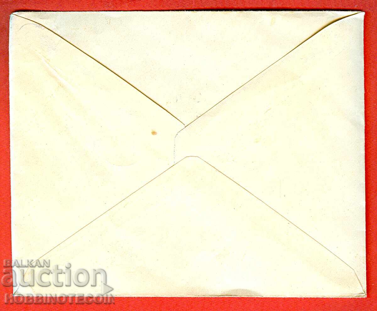 UNUSED ENVELOPE YAMBOL 60 g BULGARIAN POST 1939 with price 4.99 BGN | € 2.55 UNUSED ENVELOPE YAMBOL 60 g BULGARIAN POST 1939 with price 4.99 BGN | € 2.55