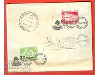 PLIC NEUTILIZAT SOFIA 60 y POSTA BULGARA 1939 IX EROU