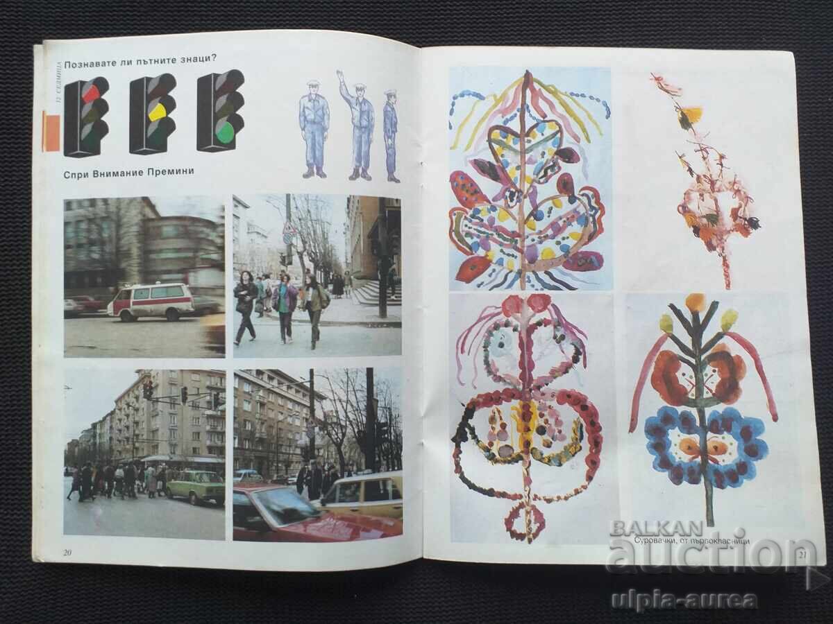 Fine art album with price 3.00 BGN | € 1.53