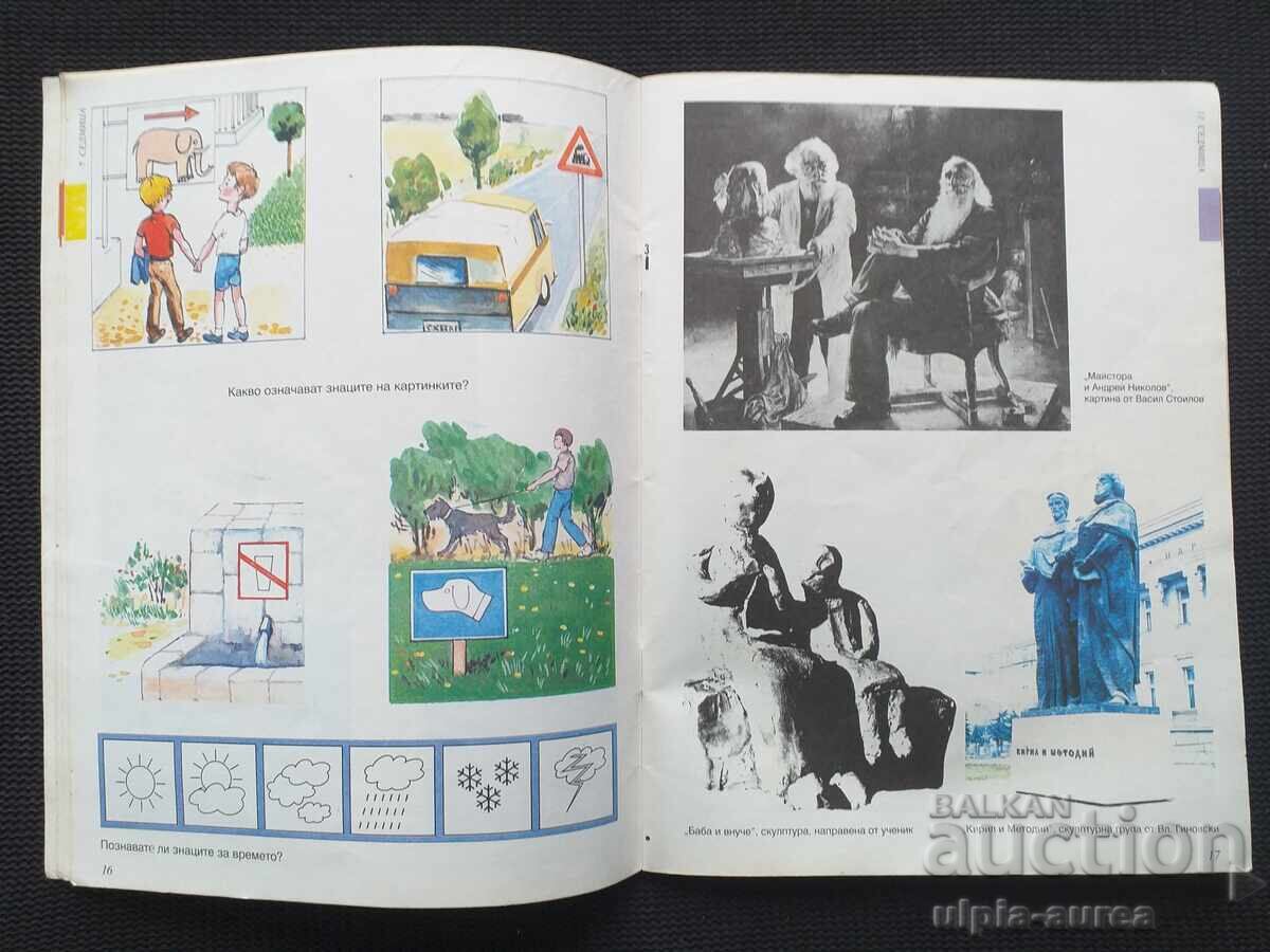 Auction  Fine art album