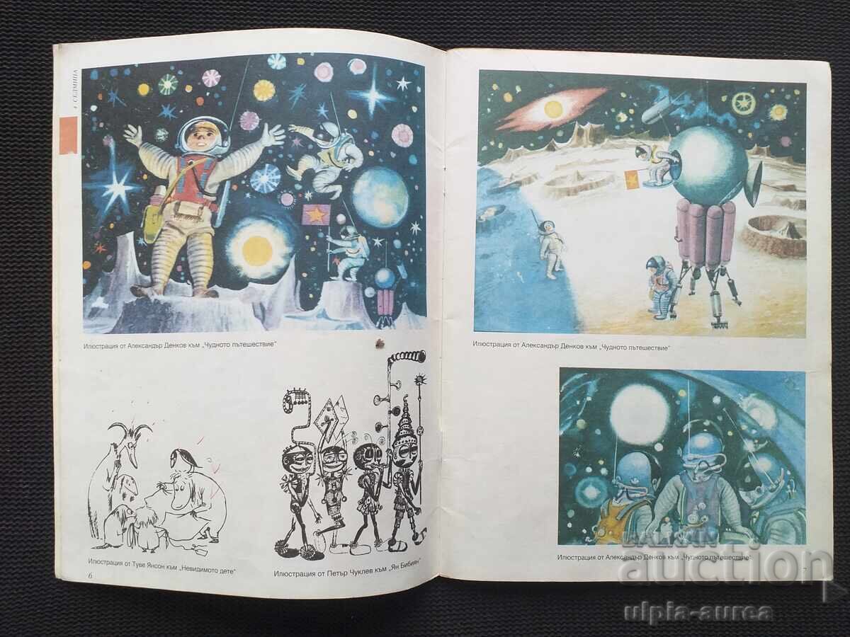 Delivery of Fine art album