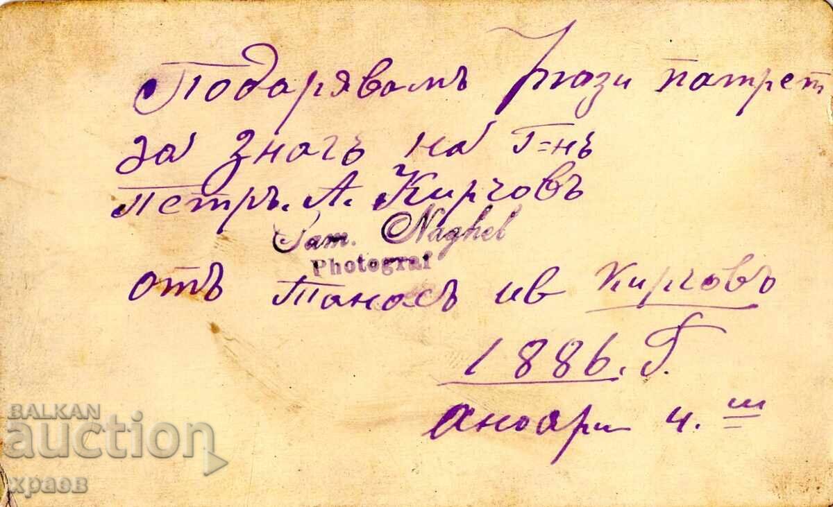 OLD PHOTOGRAPHY - CARDBOARD - NAIL - BULK - M2959 with price 34.99 BGN | € 17.89 OLD PHOTOGRAPHY - CARDBOARD - NAIL - BULK - M2959 with price 34.99 BGN | € 17.89