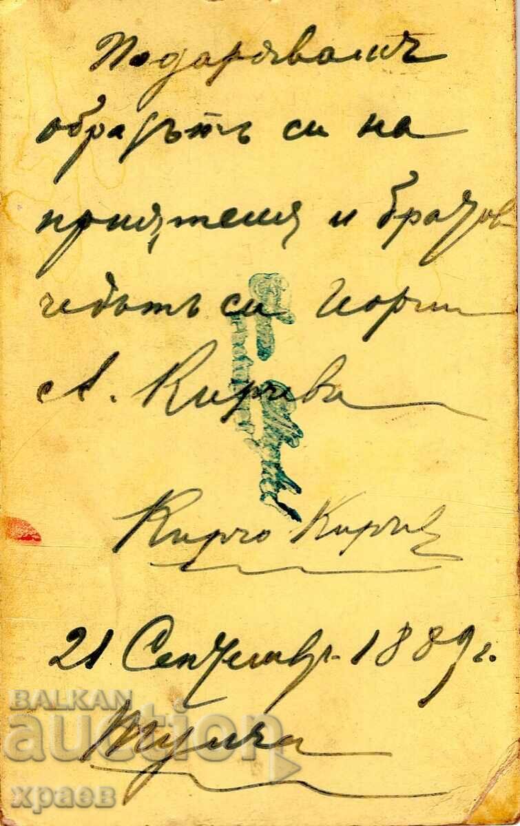 OLD PHOTOGRAPHY - CARDBOARD - NAIL - SOLIDWORKS - M2960 with price 34.99 BGN | € 17.89 OLD PHOTOGRAPHY - CARDBOARD - NAIL - SOLIDWORKS - M2960 with price 34.99 BGN | € 17.89