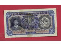 500 BGN 1943 anul Bulgaria - începe de la 1 cent.