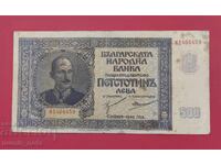 500 BGN 1942 year Bulgaria - start from 1 cent.