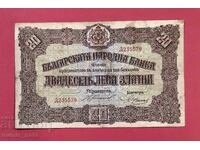 20 BGN 1917 year Bulgaria - start from 1 st.