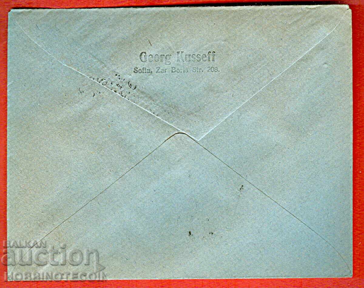 UNUSED ENVELOPE SOFIA III 60 years BULGARIAN POSTS 1939 with price 5.99 BGN | € 3.06