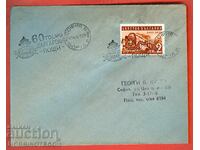 UNUSED ENVELOPE SOFIA III 60 years BULGARIAN POSTS 1939