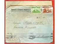 TRAVEL ENVELOPE with LETTER - SOFIA TARNOVO 1 2 Lev TRAIN 1939