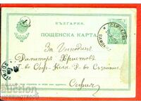 ПЪТУВАЛА КАРТИЧКА САМОКОВ СОФИЯ 1910 - 5 Ст ФЕРДИНАНД