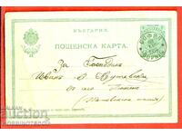 CARD DE CĂLĂTORIE SOFIA GLOZHENE 1904 KUTEVSKI 5 St FERDINAND