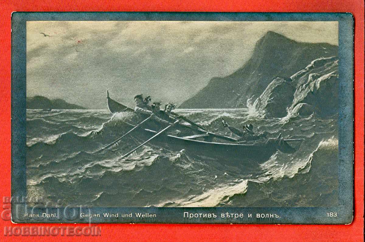 TRAVELLED POSTCARD RARE STAMP CENSORSHIP CHECKED 1916 MILITARY with price 29.99 BGN | € 15.33 TRAVELLED POSTCARD RARE STAMP CENSORSHIP CHECKED 1916 MILITARY with price 29.99 BGN | € 15.33